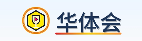 华体会 Logo